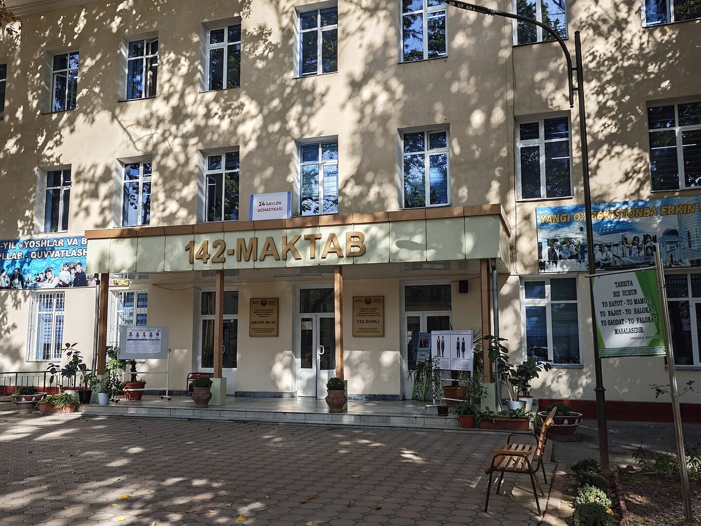 42-son umumta'lim maktabi, Zangiota